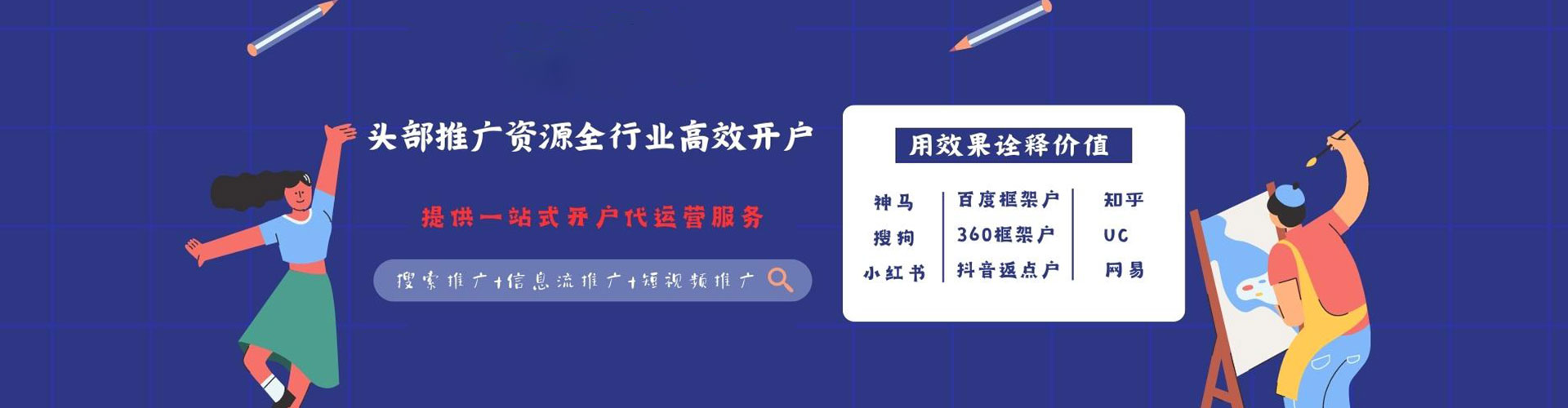 蔚县百度推广竞价